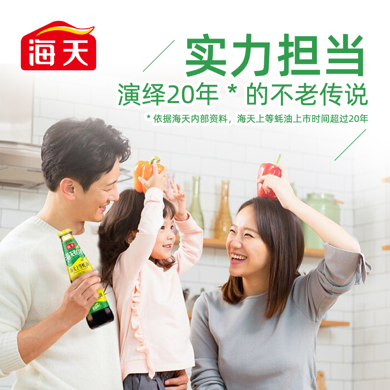 海天 上等蚝油520g*2瓶  凉拌炒菜火锅烧烤调料 家用调味品
