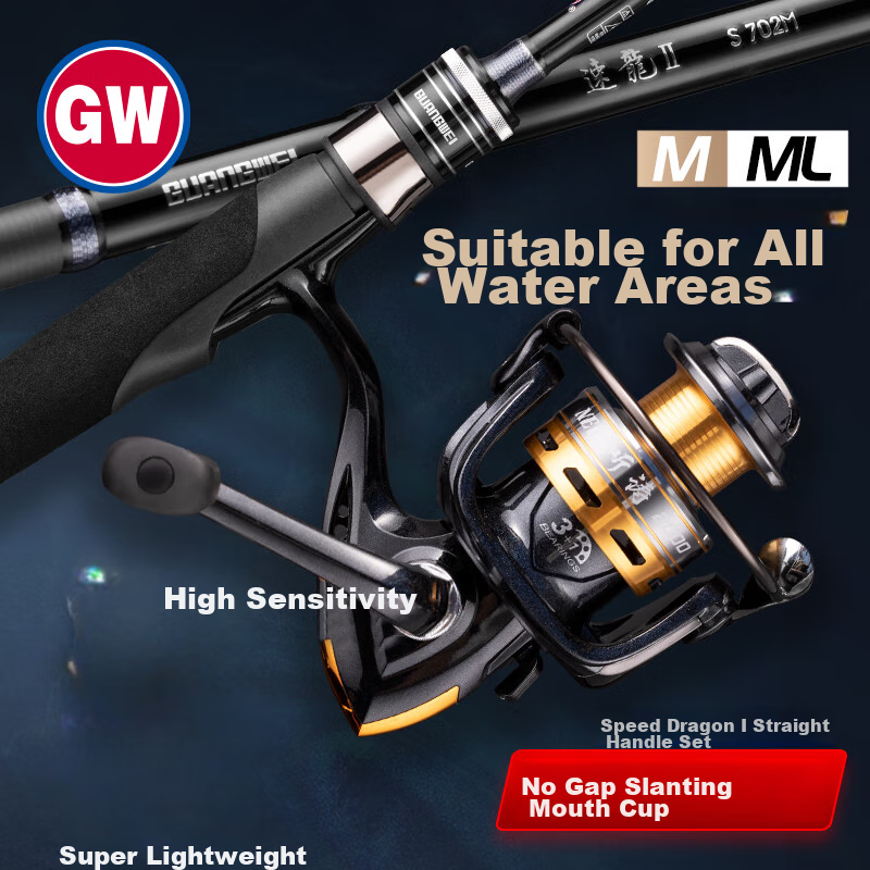 GW Sulong Second Generation Lure Rod, Straight Handle, 1.8 Meters, ML Action, Spinning Reel, Bass, Mandarin Fish, Topmouth Culter Lure Rod Set