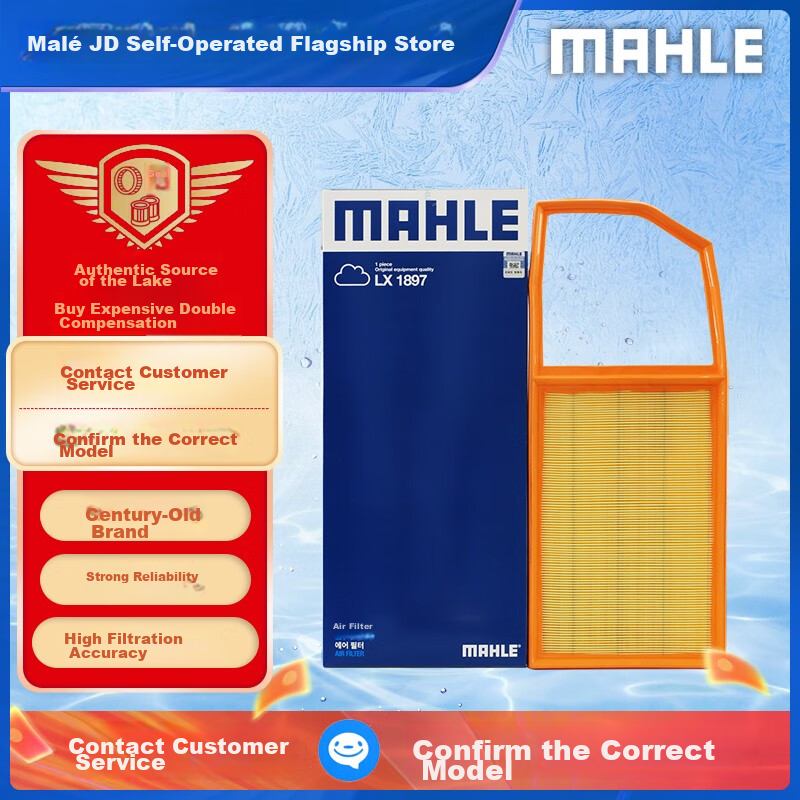 MAHLE Air Filter Element LX1897 (For Jingqing/Jinqiu/Jingrui/Mingrui/Langyi 1.6L/1.4L (Before 2010)