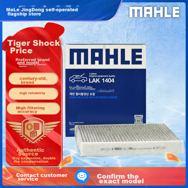 MAHLE Carb-0110338
