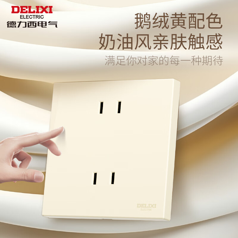 DELIXI Switch Socket, Matte Skin-Friendly Large Plate 86 Type Universal Four-Hole 10A Socket, CD100 Series Goose Down Yellow