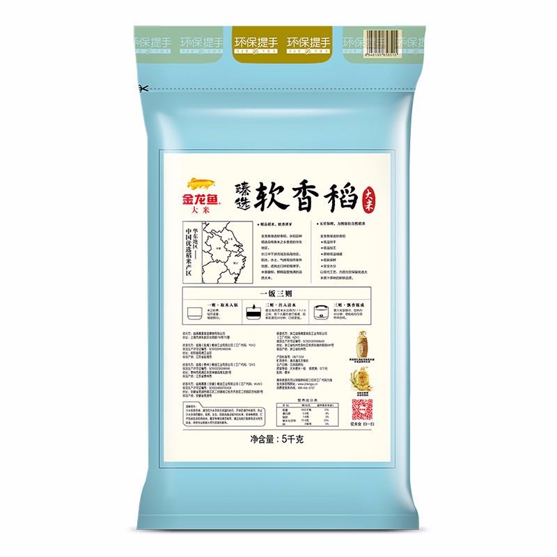金龙鱼 苏北大米 软香稻大米 臻选软香稻 10斤