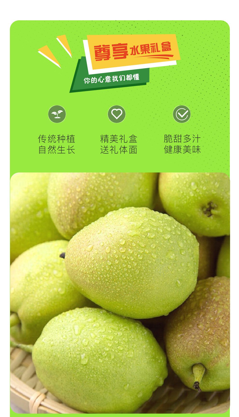 水果 梨 京觅 库尔勒香梨香梨品牌: 京觅 商品名称:库尔勒香梨香梨