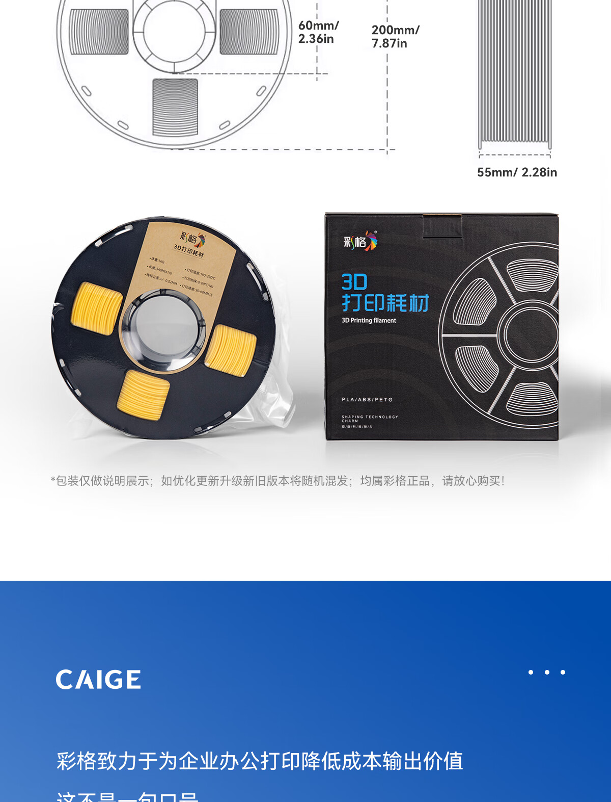 Caige 3D Printing Material, PLA Basic 1.75mm, Suitable for Tuozhu Chuangxiang, Aileku, Zongwei Jiguang, Erwa Printers, Drawing Pens, Line Material, Red, 0.5kg 2