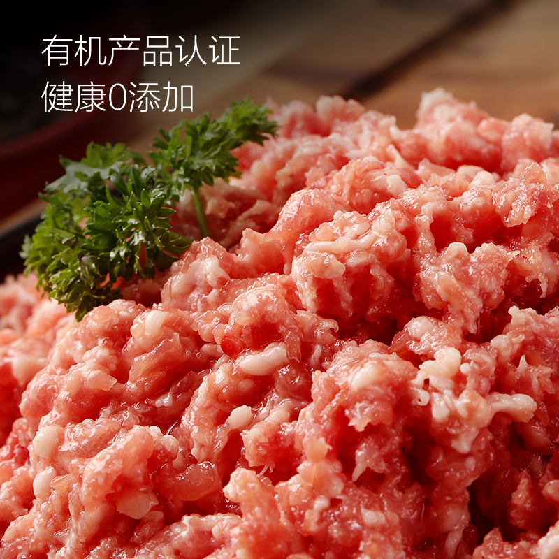 1号会员店（One's Member）有机黑猪瘦肉馅 净重800g 肥瘦2:8 包子饺子丸子馅 黑猪肉 生鲜 