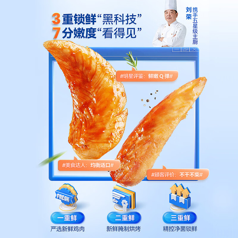 鲨鱼菲特 鸡胸肉100g*9 鸡胸肉即食 鸡胸肉减脂减肥餐低脂肪休闲零食