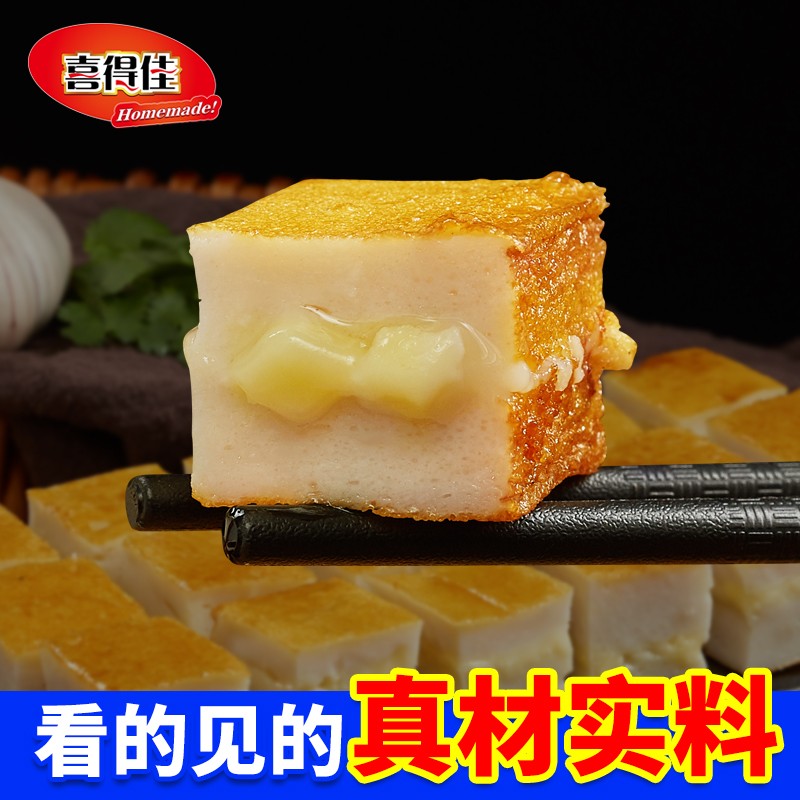 喜得佳芝士鱼豆腐250g火锅食材丸料关东煮鱼丸子部队火锅烧烤春节也送货