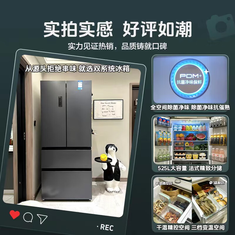 海信（Hisense）法式冰箱四开门家用电冰箱一级能效无霜525L全空间净化双变频BCD-525WNK1PU双系统双循环