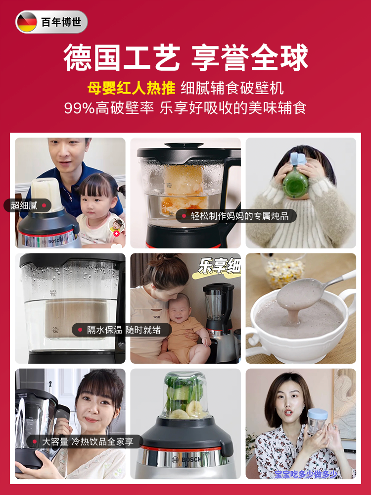 75811-博世(BOSCH) 加热辅食机可预约低音破壁机家用热烘除菌自动清洗新品 MMBH512SCN 浅银灰-详情图