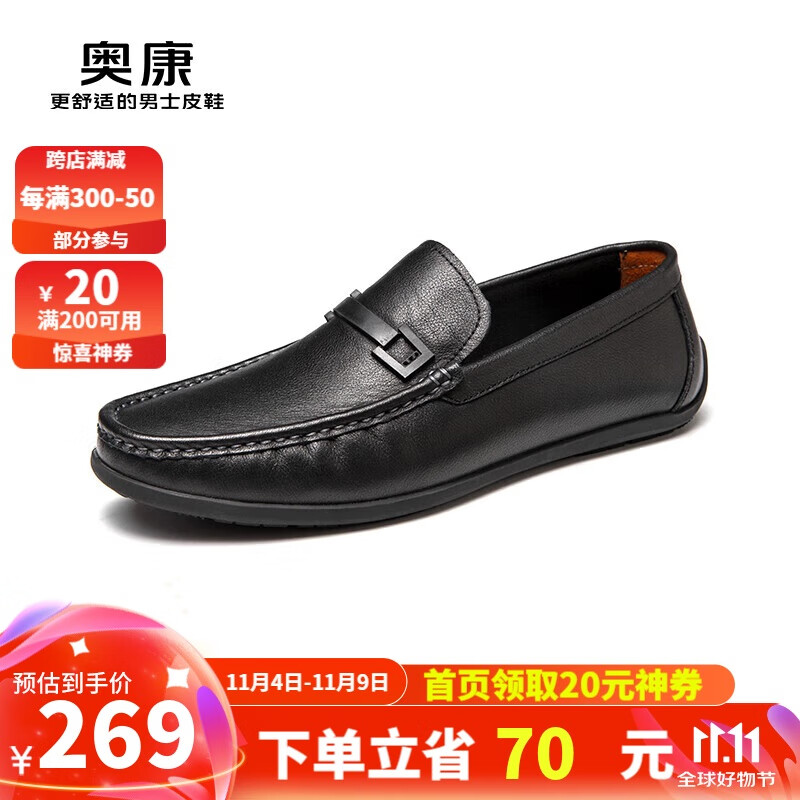 Aokang Business Casual Leather Shoes, Comfortable Soft-Soled Driving Shoes, Low-Top Slip-On Loafers, Lazy Slip-Ons, Black, Size 43