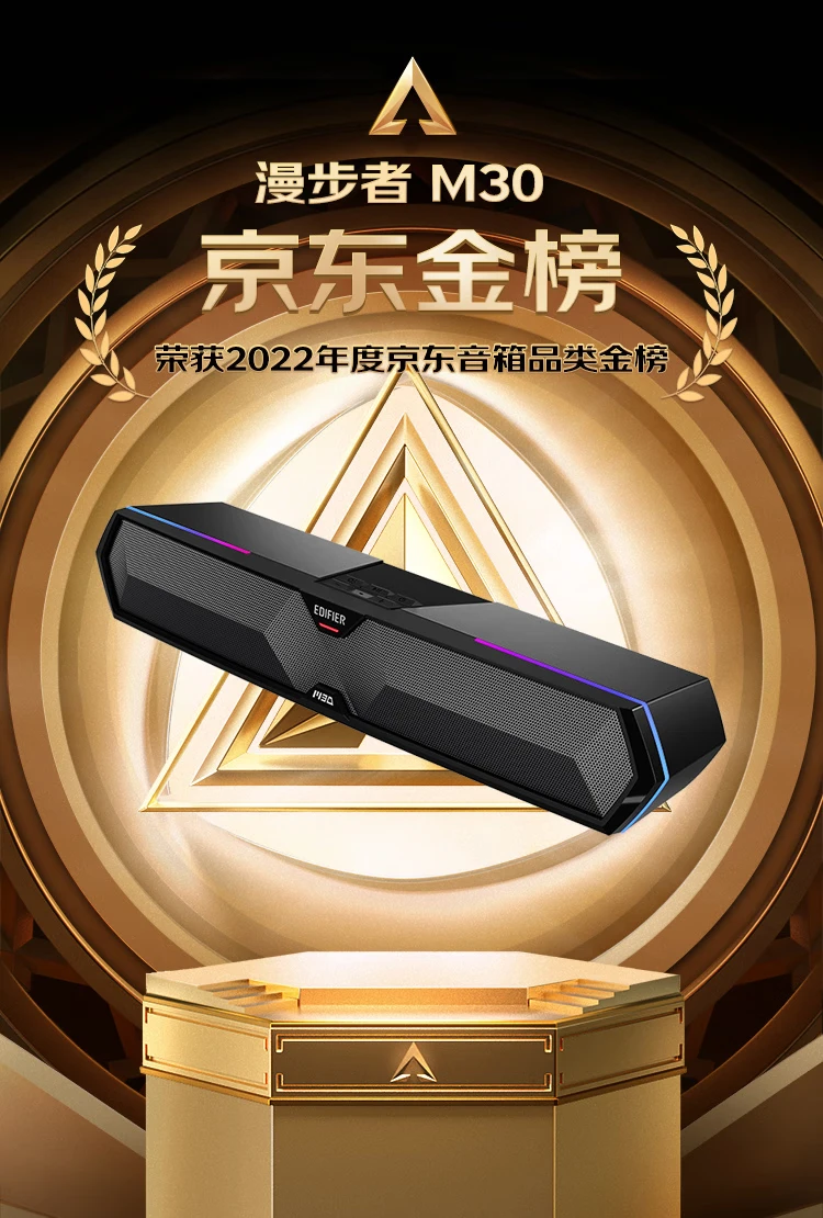Edifier EDIFIERM30 computer audio speaker home desktop desktop notebook game speaker Bluetooth 5.3 RGB cool light effect black Edifier EDIFIERM30 computer audio speaker home desktop desktop notebook game speaker Bluetooth 5.3 RGB cool light effect black