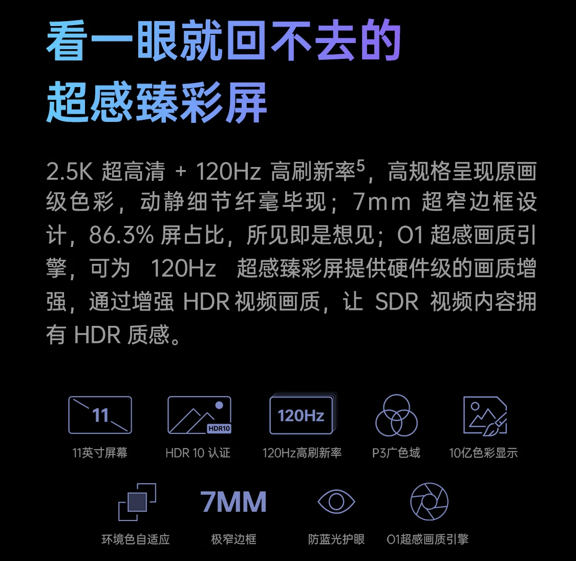 OPPO Pad 11-inch 2.5K 120Hz high-brush eye protection screen 8360mAh Snapdragon 870 6+128GB audio-visual entertainment office student online class tablet aurora purple OPPO Pad 11-inch 2.5K 120Hz high-brush eye protection screen 8360mAh Snapdragon 870 6+128GB audio-visual entertainment office student online class tablet aurora purple