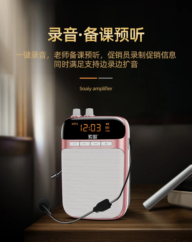 Sony Ericsson soaiy S518 small bee loudspeaker wireless teacher dedicated microphone horn tour guide radio speaker portable teaching lecture ice fog blue Sony Ericsson soaiy S518 small bee loudspeaker wireless teacher dedicated microphone horn tour guide radio speaker portable teaching lecture ice fog blue