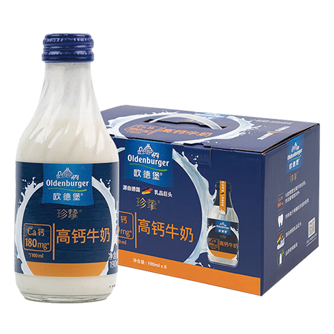 欧德堡（Oldenburger）德国DMK进口牛奶 珍挚高钙全脂玻璃瓶190ml*8礼盒装早餐奶 餐饮奶