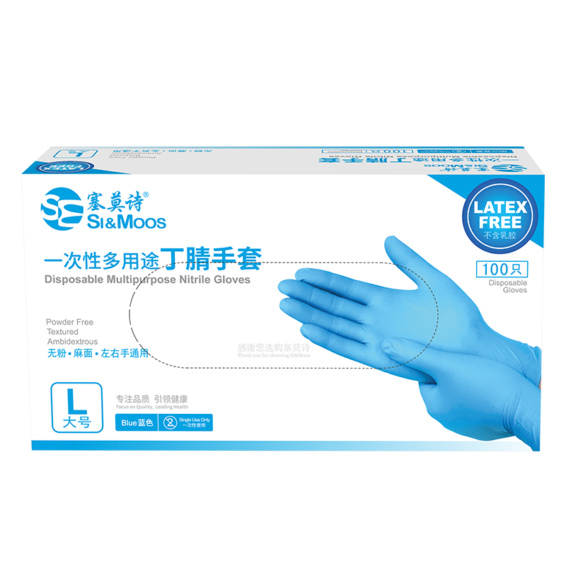 SI&MOOS Disposable Nitrile Gloves, Elastic Non-Slip Waterproof Resistant, Clean 100 Pieces/box, Blue, Small Size S