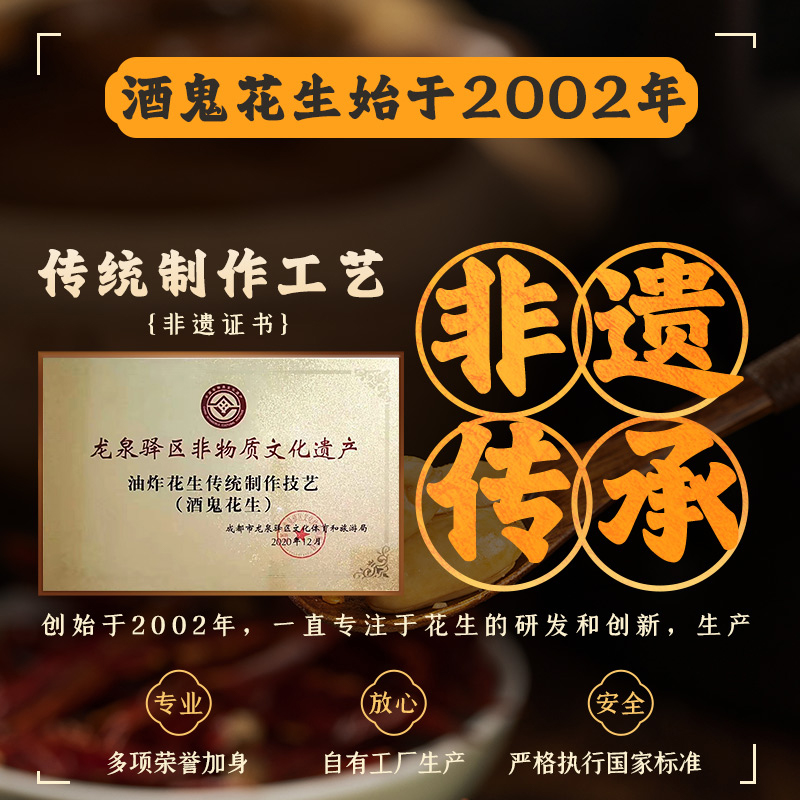 酒鬼原味花生85g*6袋年货每日坚果炒货休闲零食小吃下酒菜花生米