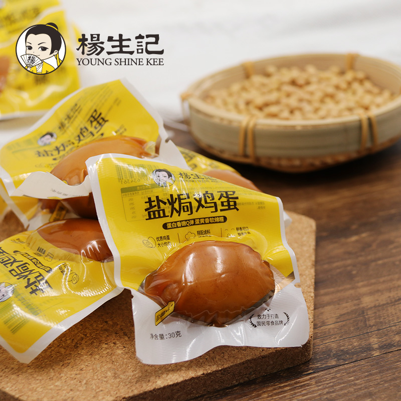 杨生记 盐焗鸡蛋30g*30只 休闲零食 卤味大包盐焗卤蛋分享装 