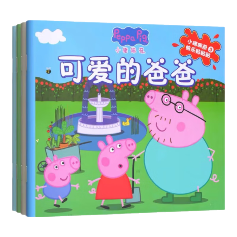 Danmiqi Peppa Pig Children's Cartoon Sticker Book Game Book Sticker Art Toy Gift for Boys And Girls, Ages 3-6, 4 Books