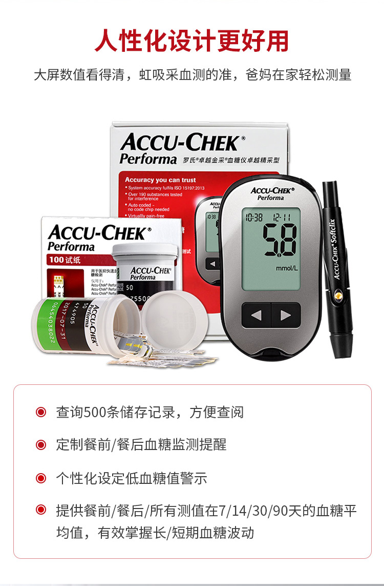 罗氏roche血糖仪家用卓越金采型免调码测血糖测糖仪糖尿病测试检测仪