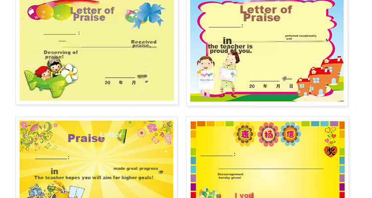 Yuhe Elementary School General Commendation Letter, Kindergarten Creative Cartoon Small Certificate Reward Card, Teacher's Universal Honor Certificate Award Paper, 18 Mixed Styles / 450 Sheets, 5152 30