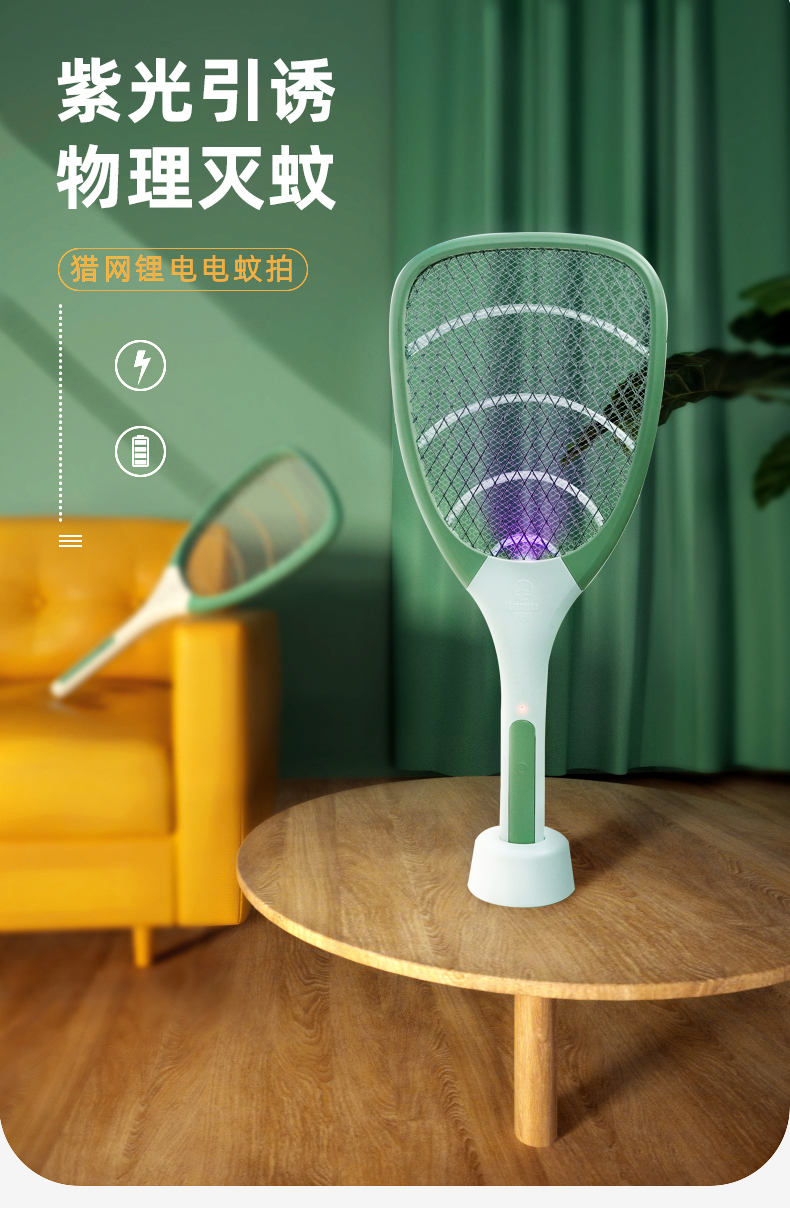 榄菊 猎网电蚊拍充电式灭蚊拍家用锂电池灭蚊器可充电蚊子拍苍蝇拍