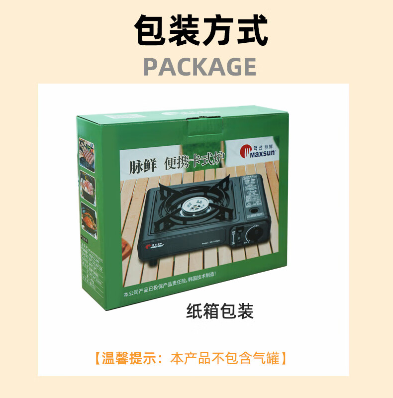 Maixian Portable Gas Stove Windproof Explosion-Proof Magnetic Stove Sold by JD Outdoor Hot Pot And Barbecue Portable Stove 520JD 1