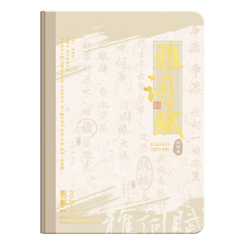 Kabaxiong Kindergarten Graduation Gift, Chinese Style Creative Sticker Journal, 80 Pages, High-Quality Notebook, Thickened Student Diary, Dragon Boat Festival Graduation Gift