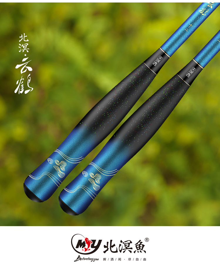 北溟鱼鱼竿鲫鱼竿超轻超细28调钓鱼竿手竿渔具云鹤6.3米