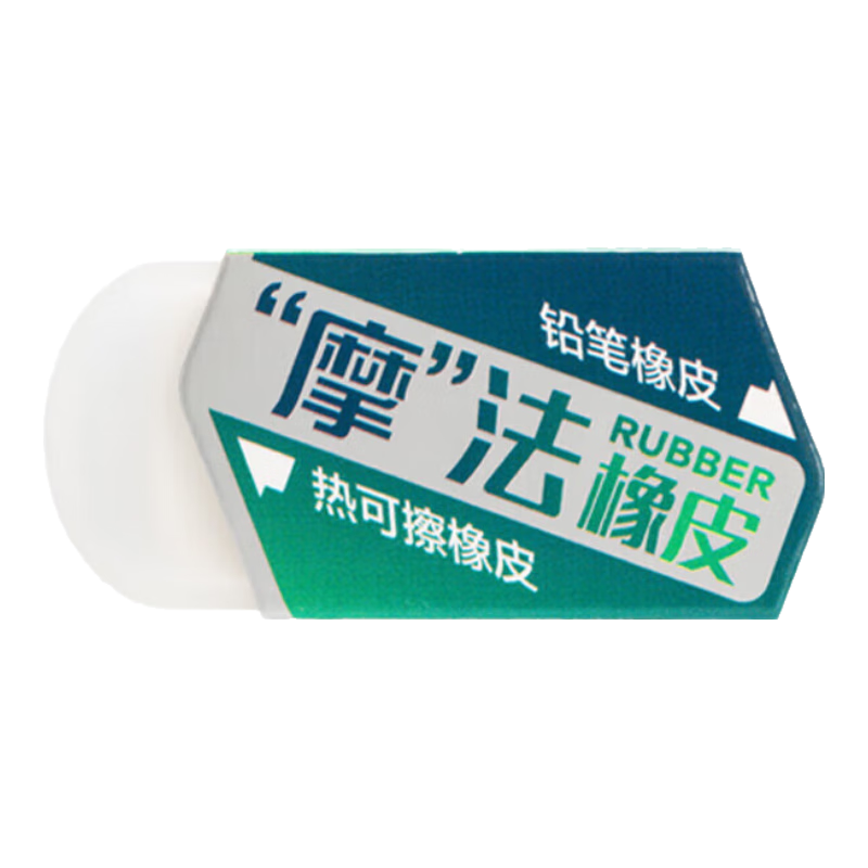 M&G Dual-Head Eraser Heat-Erasable Pencil Eraser Multi-Functional AXP963JS 5-Pack