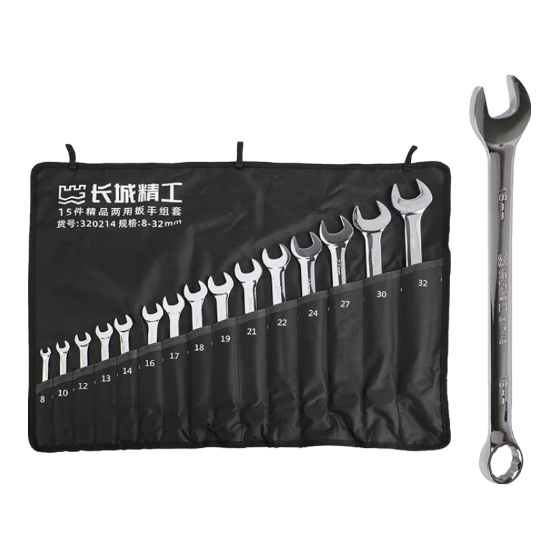Great Wall Dual-Use Wrench Set Double-Ended Open and Box Wrenches Quick Wrench 15-Piece 8-32mm 320214A