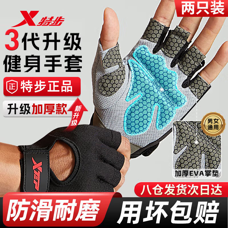 XTEP Fitness Gloves for Men And Women, Sports Cycling Fingerless Training Gloves, Pull-Up Bar, Weightlifting Equipment, Exercise Anti-Slip Hiking Gloves