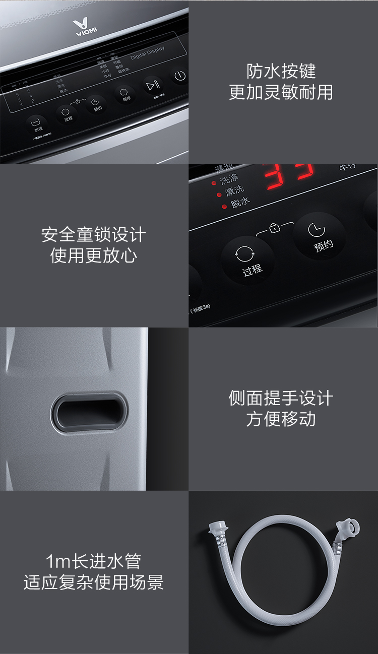 云米 波轮全自动洗衣机 8公斤 一键智能洗 图22