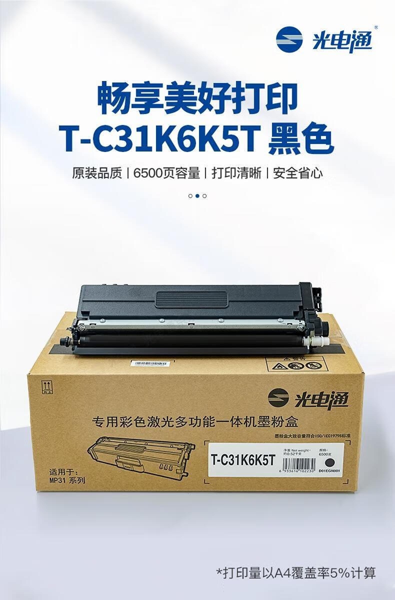 Guangdiantong OEP3115CDN Fully Domesticized Information Technology Equipment, Specialized A4 Color Duplex Laser Printer, A4 Automatic Duplex Printing 1