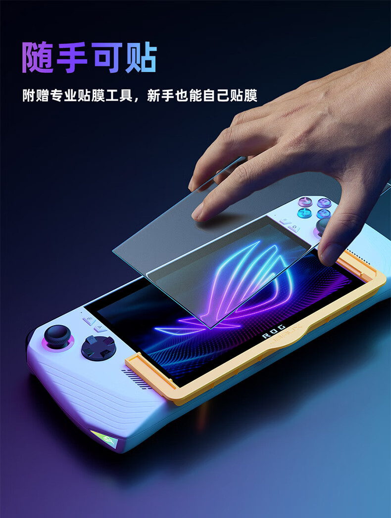 JSAUX Few Shuo Compatible with ASUS ROG Handheld Allux Tempered Glass Screen Protector, ROG Protective Film, Anti-Fingerprint, All X Accessory, Second-Generation Screen Film, High-Definition Anti-Glare 7