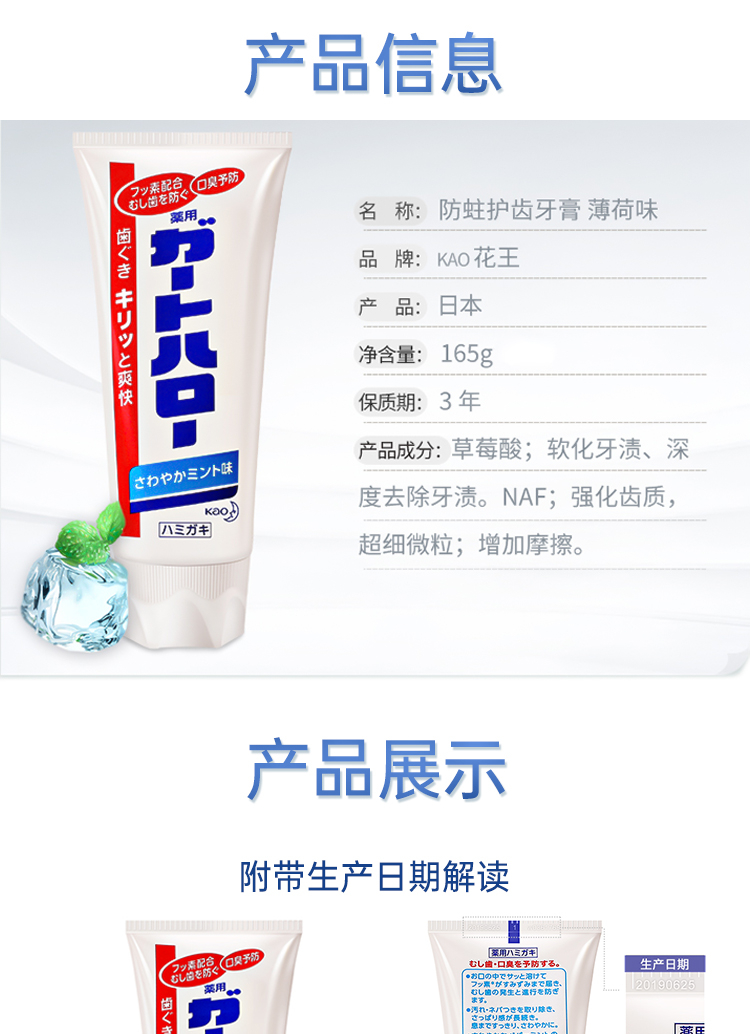 防蛀护齿 清洁牙齿 薄荷味 花王防蛀牙膏10支组合装【图片 价格 品牌