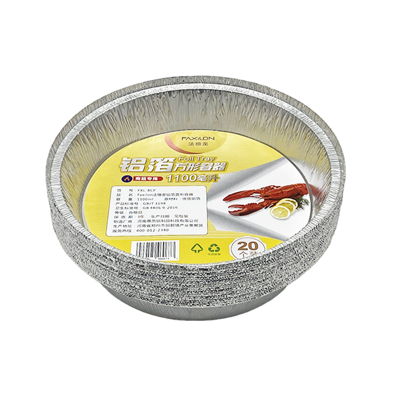 Faxilon Air Fryer Aluminum Foil Pans, 20 Pieces, 21cm Diameter, Disposable Aluminum Foil Trays for Baking, Barbecue, And Takeout