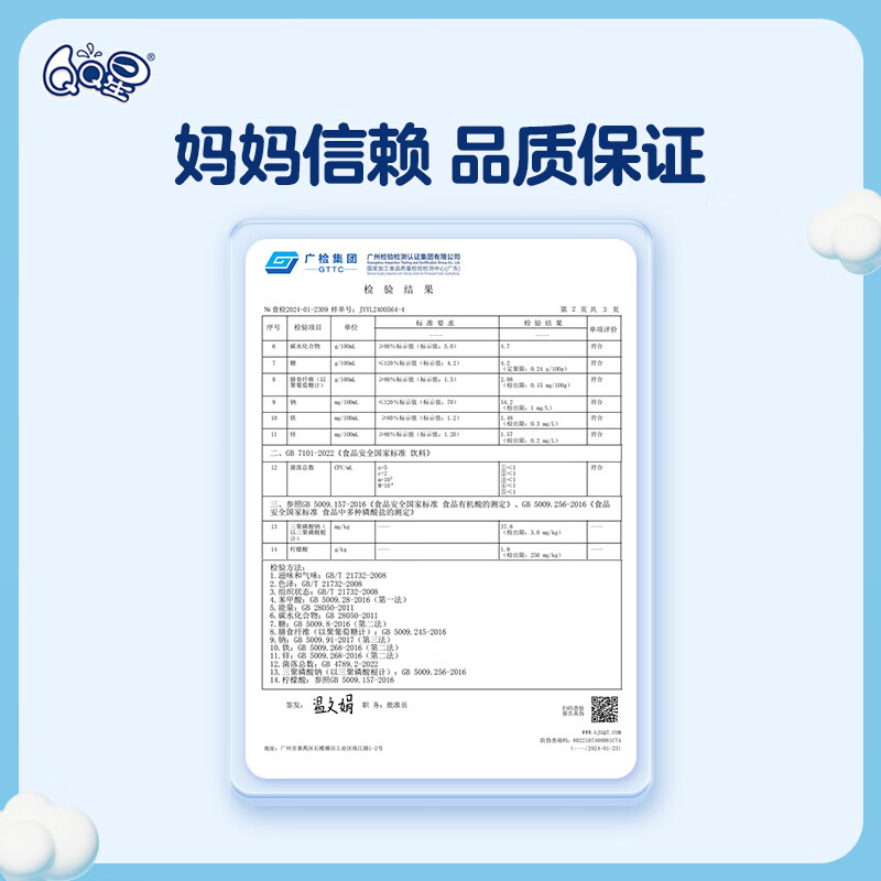 QQ星【新鲜日期】揉揉小肚子乳酸菌饮品180ml*16瓶水蜜桃桑葚味礼盒装