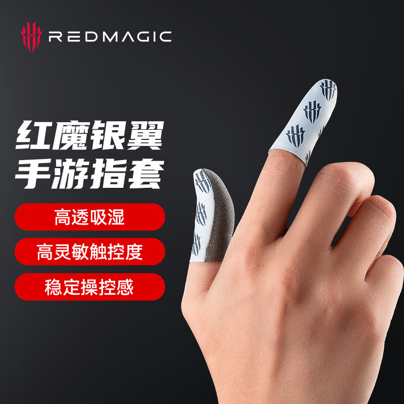 Nubiyahongmo Gaming Finger Sleeves, Silver Fabric Version, Ultra-Thin, Non-Slip, Sweat-Resistant, Esports Gaming Accessory for Mobile Phones And Tablets, for Honor of Kings And PUBG, One Pair, Suitable for Red Magic 9 Pro/9 Pro+