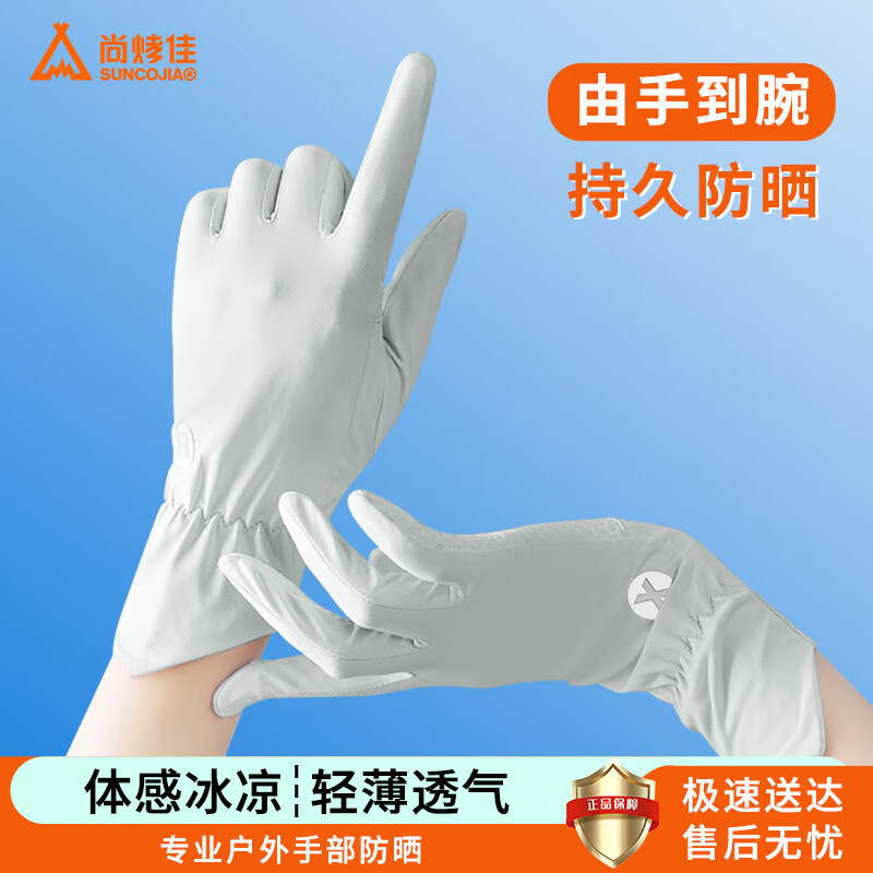 Suncojia Cycling Gloves for Men And Women, Thin Sun Protection Ice Silk Bicycle Gloves for Outdoor Cycling, Hiking, Fishing And Ultimate Frisbee