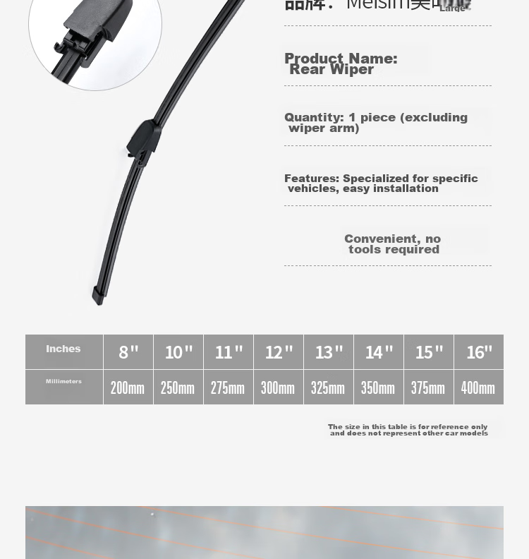 Meisim Jingchi Series Rear Wiper Blade for Tiguan 2010-2017 / Langxing 2013-2023 / Langjing 2013-2018, Windshield Wiper Blade 4