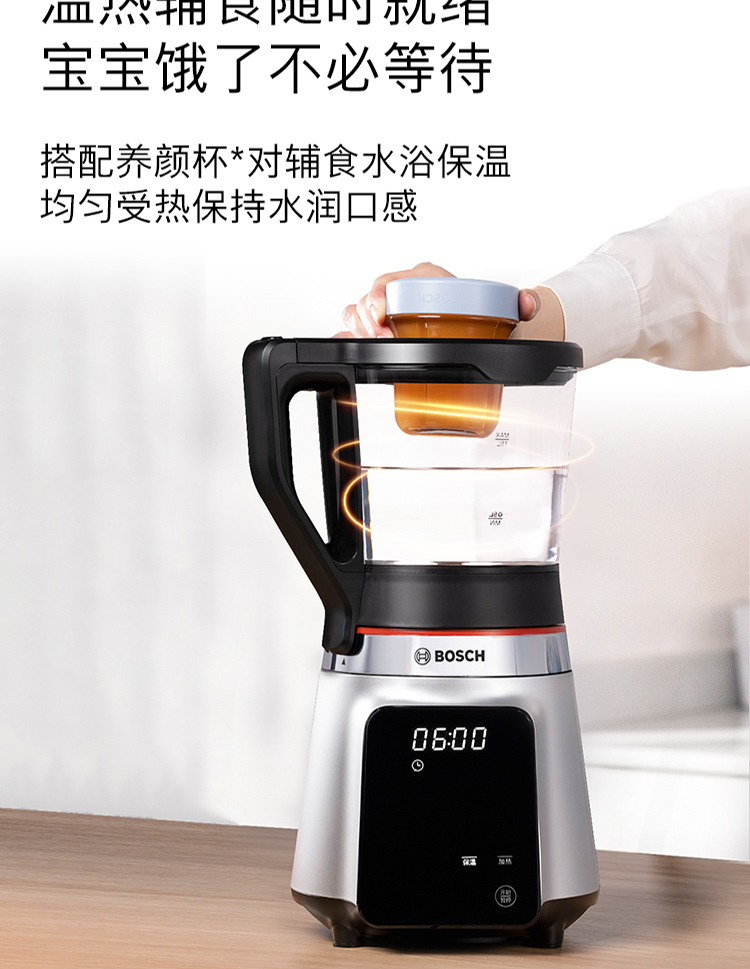75811-博世(BOSCH) 加热辅食机可预约低音破壁机家用热烘除菌自动清洗新品 MMBH512SCN 浅银灰-详情图