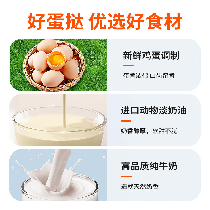 俏侬 蛋挞套装1.1kg 挞液500g+挞皮30只 空气炸锅烤箱烘焙半成品