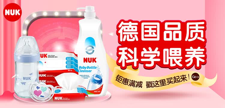 Nuk湿巾 Nuk儿童婴儿湿巾超厚特柔宝宝湿巾便携出行一次性洗脸巾新生儿绵柔抽纸巾湿纸巾80抽 3包装 加大加厚款 行情报价价格评测 京东