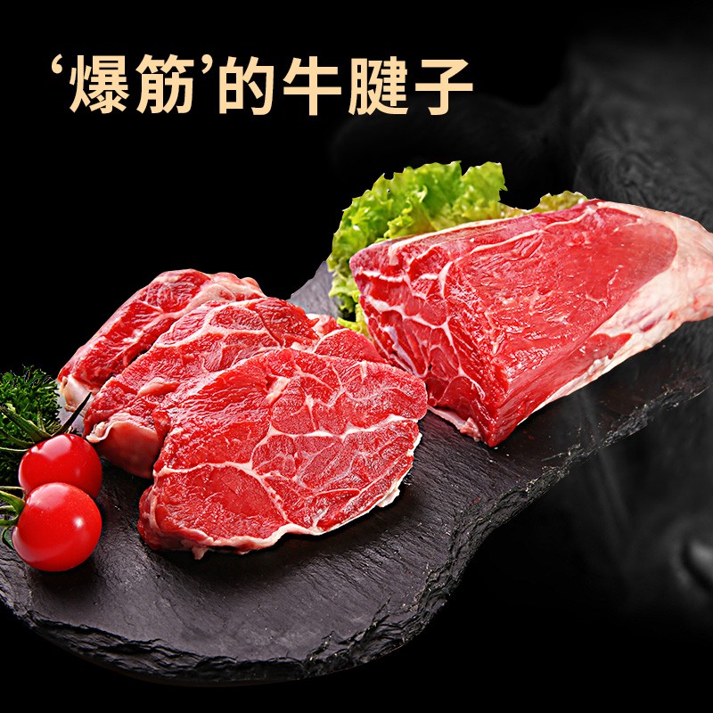 龍江和牛 国产和牛原切牛腱子2斤 生鲜牛肉 【真原切】