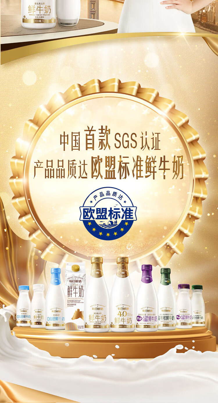 蒙牛 每日鲜语 优护a2鲜牛奶720ml 巴氏杀菌鲜奶