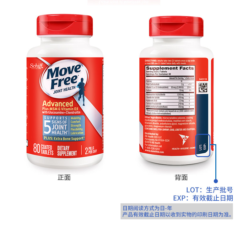 movefree益节蓝瓶氨糖软骨素钙片美国进口维骨力msm维生素d3骨质疏松