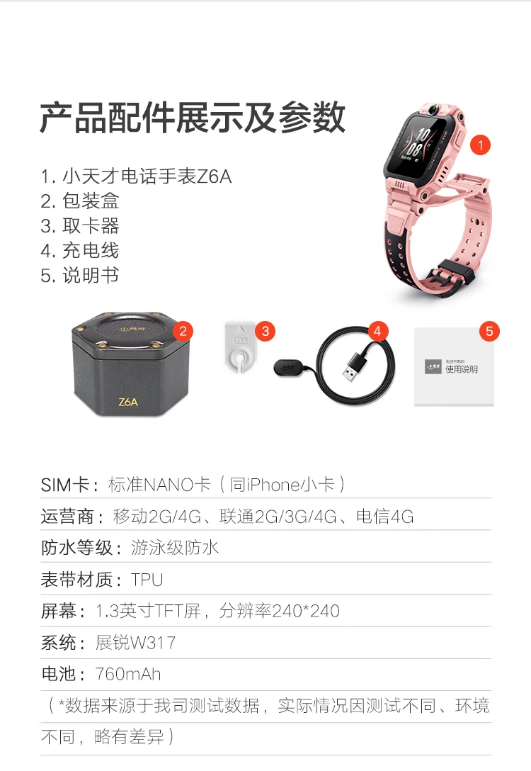 Little genius children's phone watch Z6A waterproof GPS positioning smart watch student children's mobile Unicom Telecom 4G video camera before and after double camera watch mobile phone boys and girls Tianjing blue Little genius children's phone watch Z6A waterproof GPS positioning smart watch student children's mobile Unicom Telecom 4G video camera before and after double camera watch mobile phone boys and girls Tianjing blue
