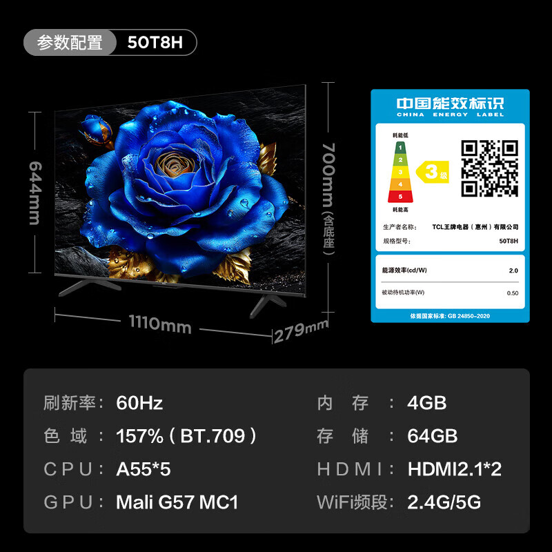 TCL电视 50T8H QLED量子点 超薄 4+64GB大内存 平板游戏电视机 50英寸