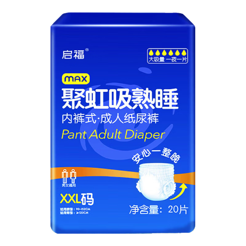 Qifu Rainbow Absorbent Adult Pull-Up Diapers XXL 20 Pieces Waist 90-152cm Elderly Underwear-Style Disposable Diapers