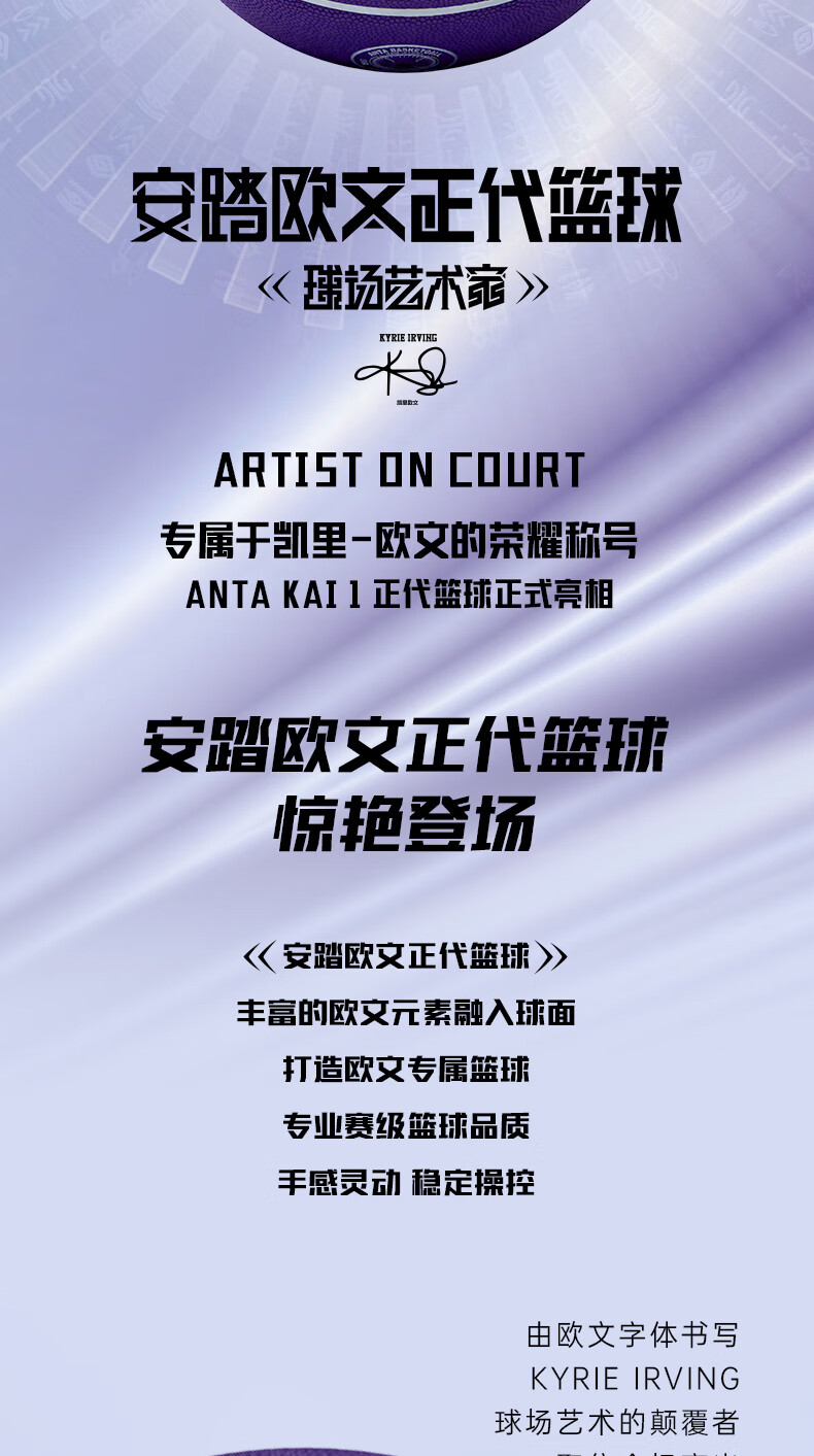 ANTA Owen Collaboration Indoor And Outdoor Wear-Resistant PU Ball Durable Basketball Standard Size 7 Basketball-1 3